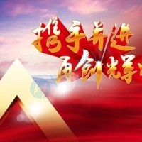 熱烈慶祝海鵬信成立十九周年！